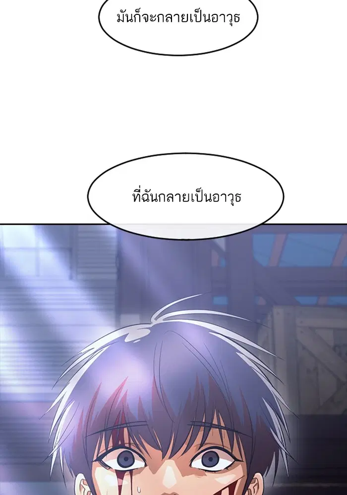 Random Chat ตอนที่ 311 หน้า 72