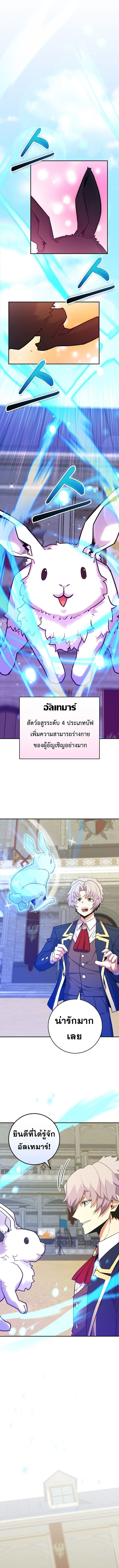Reincarnated as a Genius Prodigy of a Prestigious Family ตอนที่ 55 หน้า 10