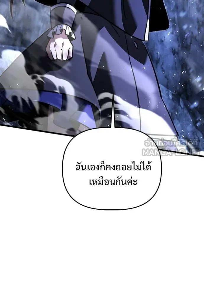 Terminally-Ill Genius Dark Knight อัศวินดำล่าท้าเวลา ตอนที่ 137 หน้า 41