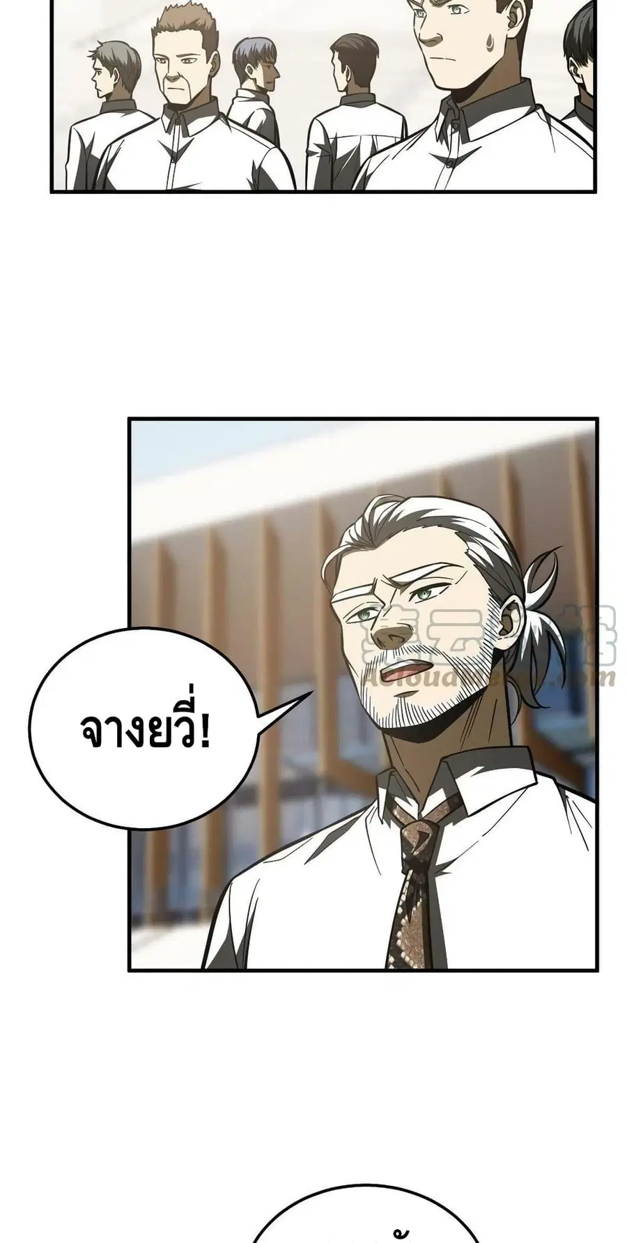 Global Martial Arts ตอนที่ 173 หน้า 20
