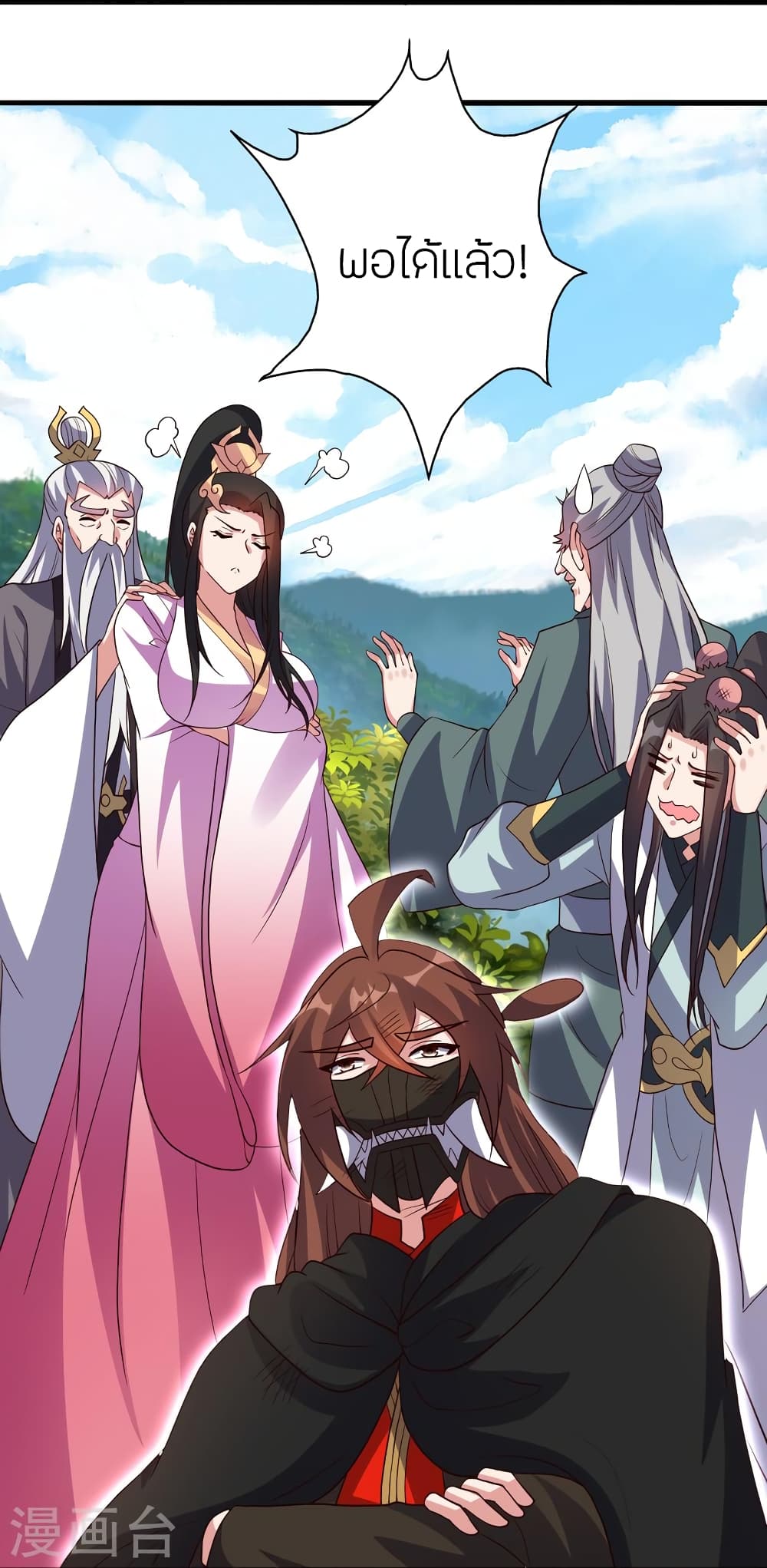 Banished Disciple’s Counterattack ราชาอมตะผู้ถูกขับไล่ ตอนที่ 398 หน้า 87