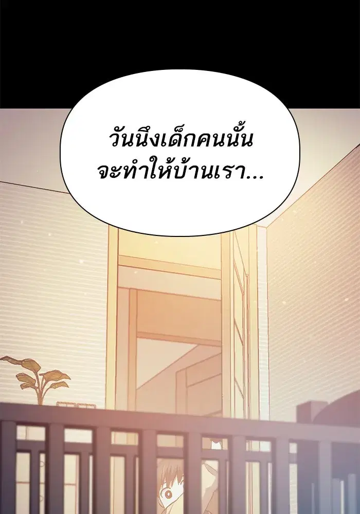 The S-Classes That I Raised (My S-Class Hunters) ตอนที่ 77 หน้า 55