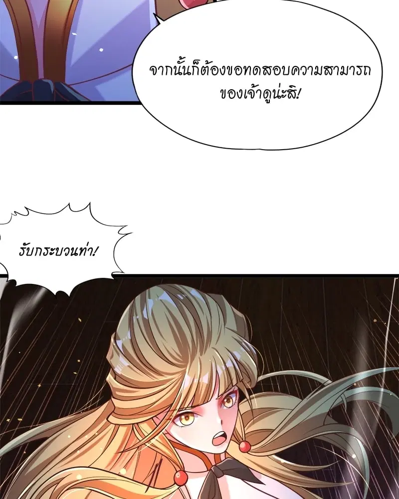 The Time of Rebirth ตอนที่ 134 หน้า 29