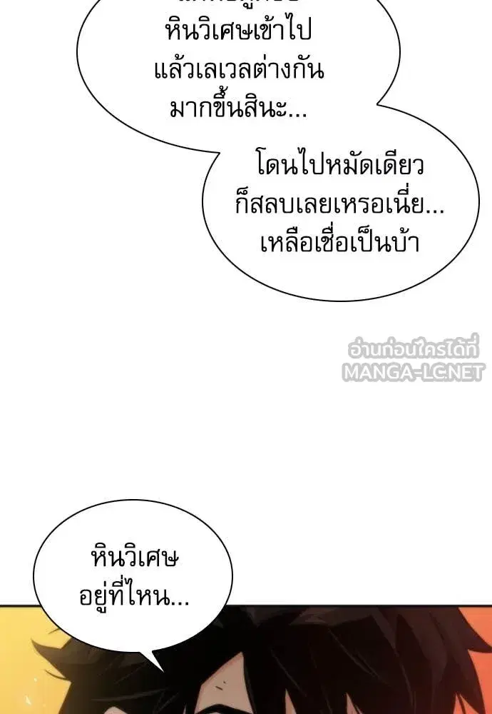 Seoul Station Druid ตอนที่ 193 หน้า 38