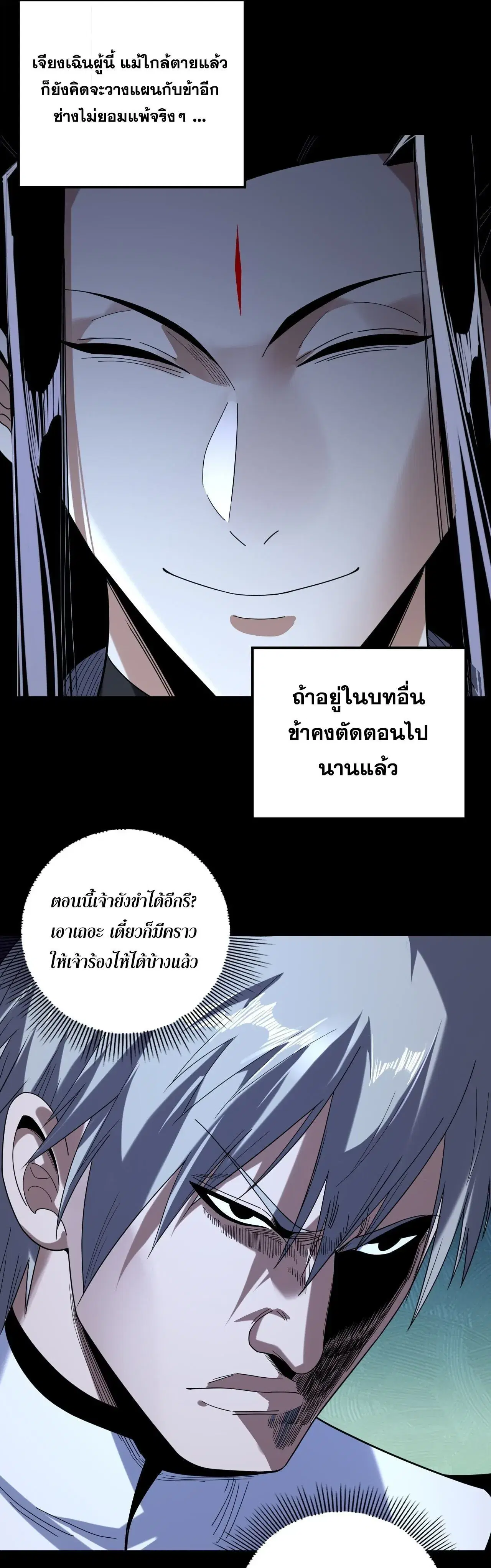 Villain is here ตอนที่ 273 หน้า 15