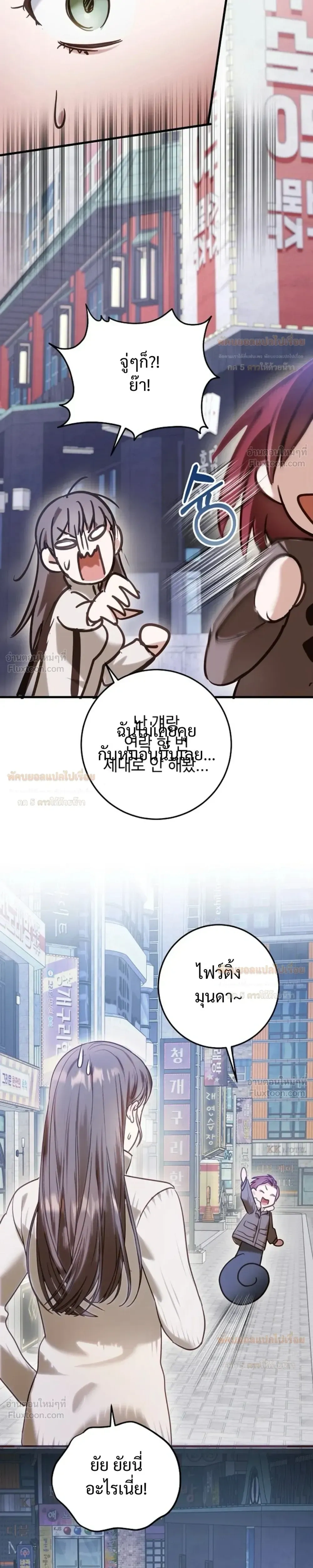(จบ) วิธีKinเพื่อนสมัยเด็กให้อร่อย ตอนที่ 3 หน้า 23