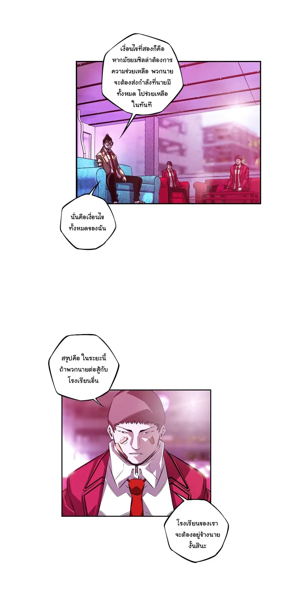 SuperNova ตอนที่ 156 หน้า 13