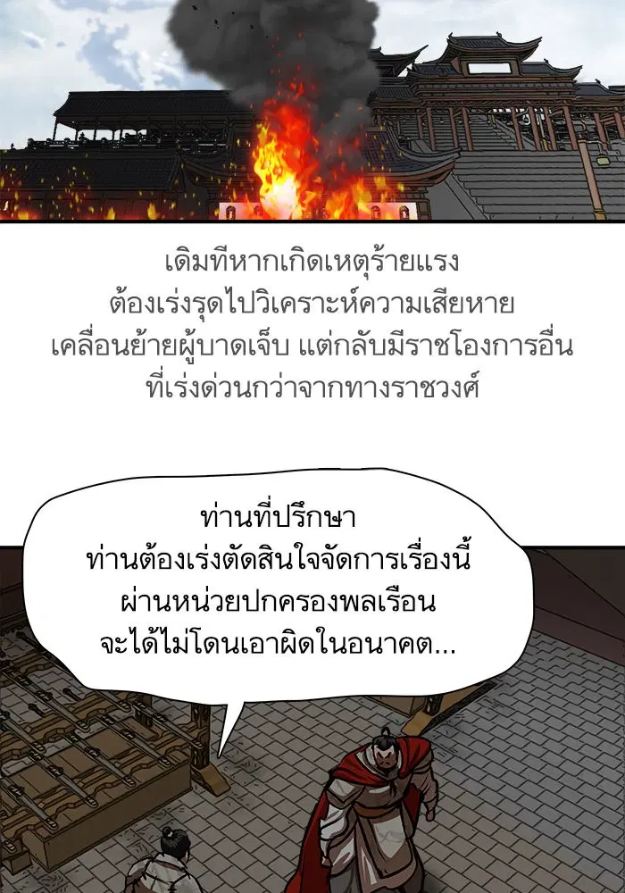 Escort Warrior ตอนที่ 218 หน้า 33