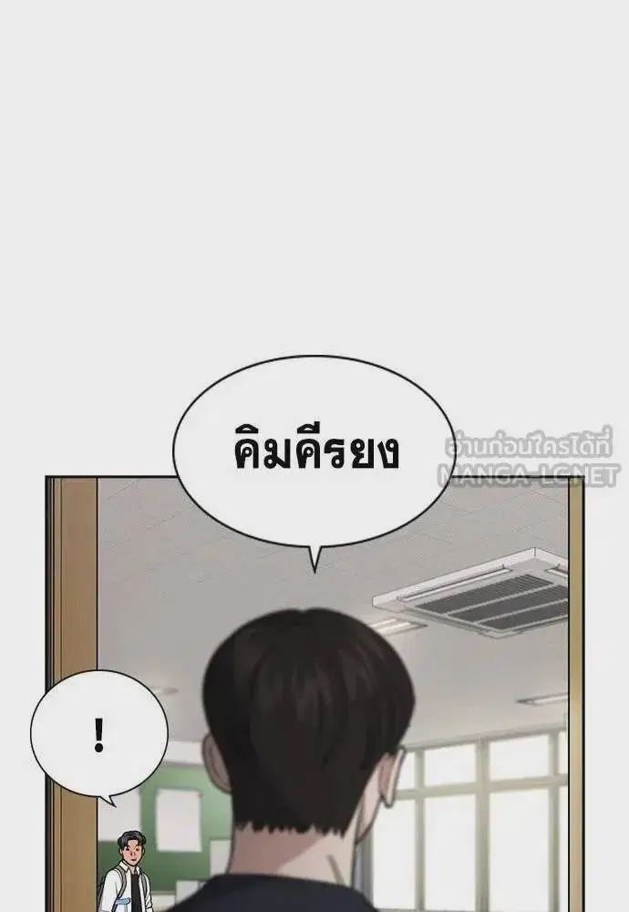 True Education ตอนที่ 182 หน้า 12