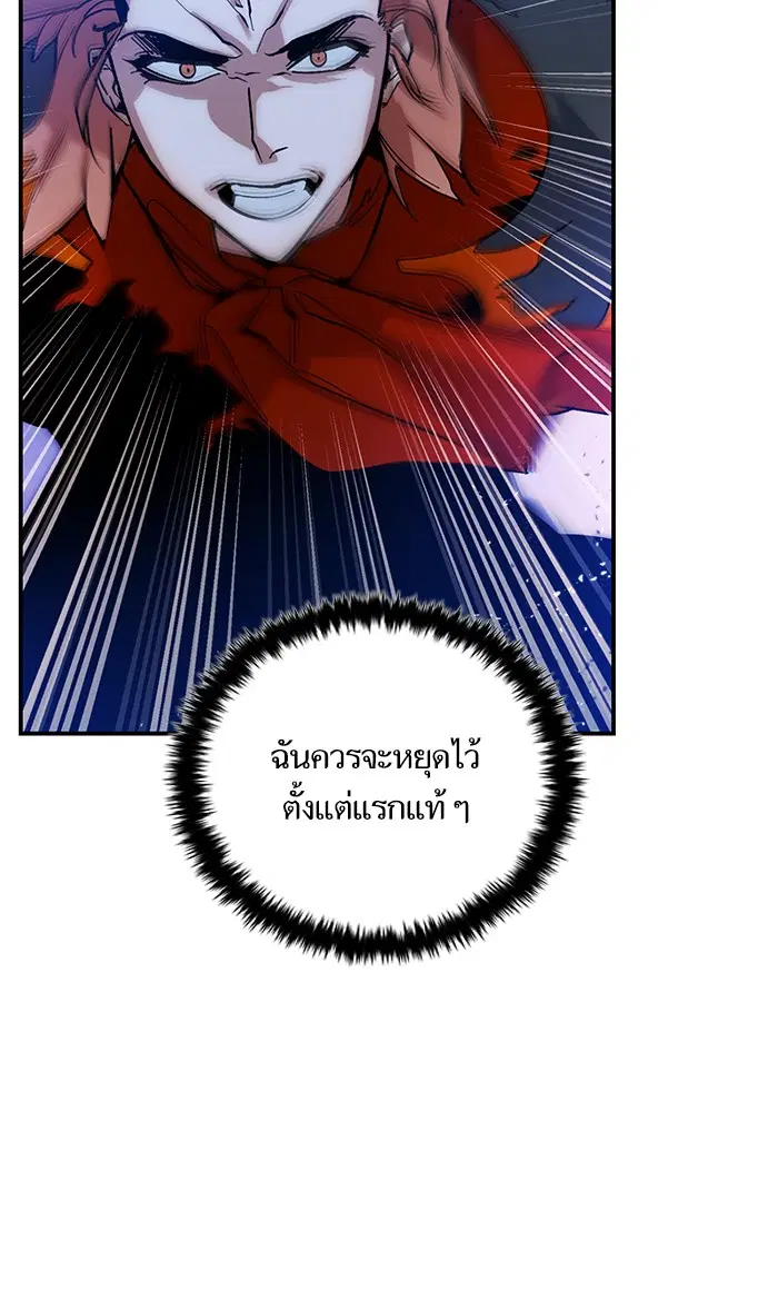 Return to Player ตอนที่ 70 หน้า 54