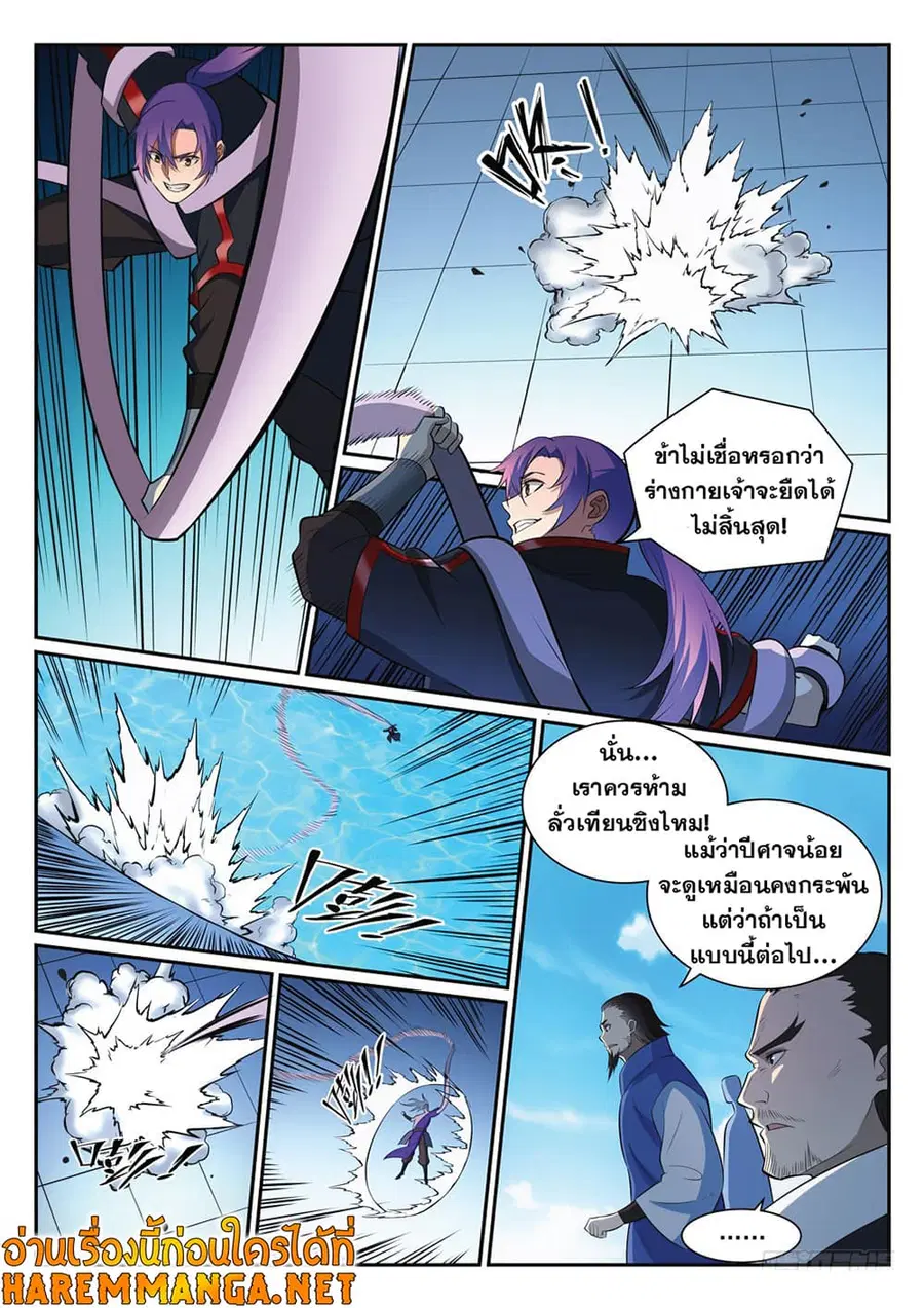 Bailian Chengshen ตอนที่ 389 หน้า 12
