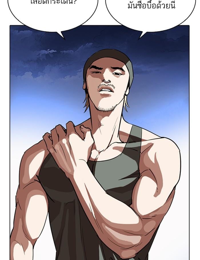 Lookism ตอนที่ 260 หน้า 147
