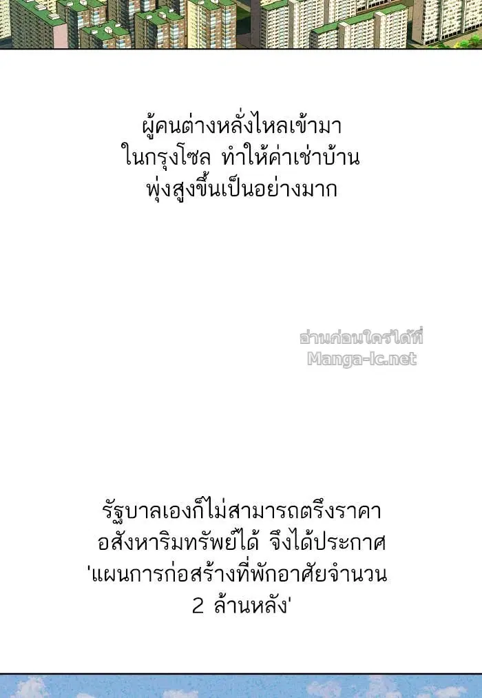 Reborn Rich ตอนที่ 6 หน้า 72