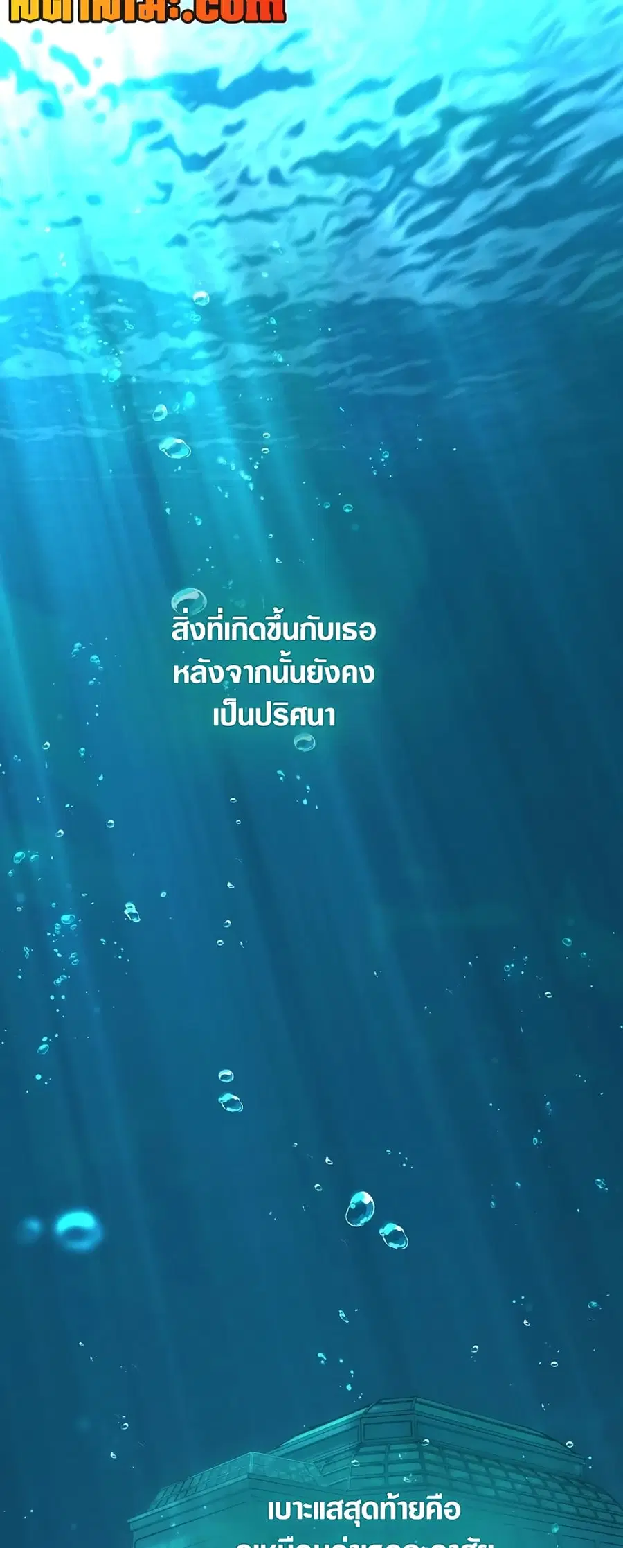 Ranker Who Lives A Second Time ตอนที่ 175 หน้า 33