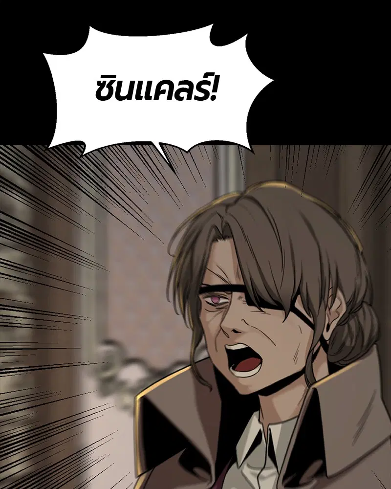 HERO KILLER ตอนที่ 51 หน้า 118