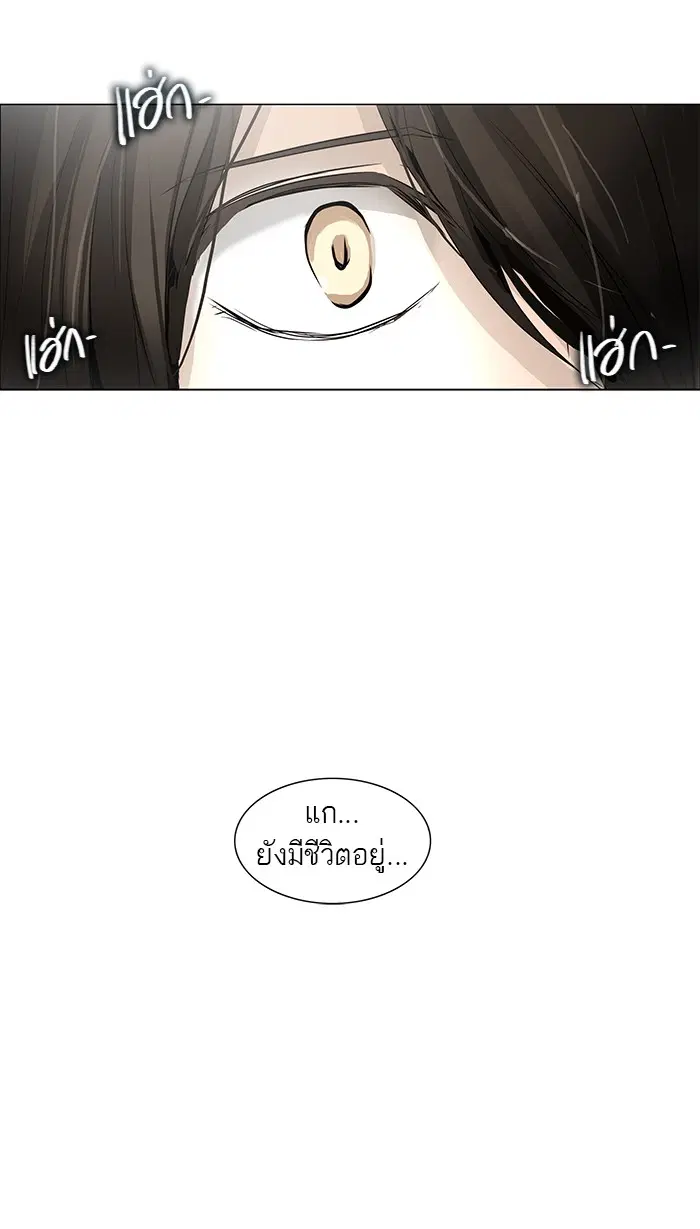 Tower of God ตอนที่ 160 หน้า 15