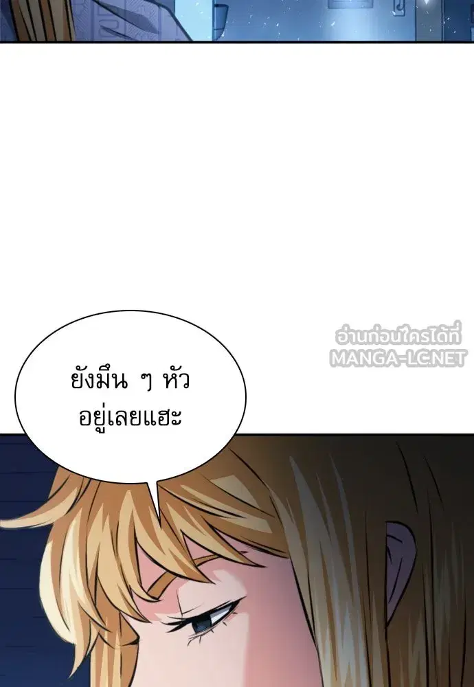 Seoul Station Druid ตอนที่ 188 หน้า 9