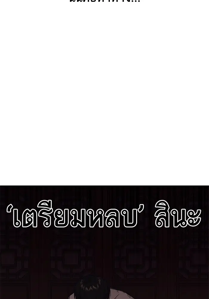 Study Group ตอนที่ 84 หน้า 51