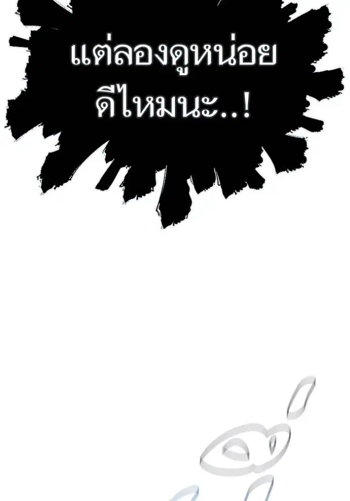 Tower of God ตอนที่ 648 หน้า 116