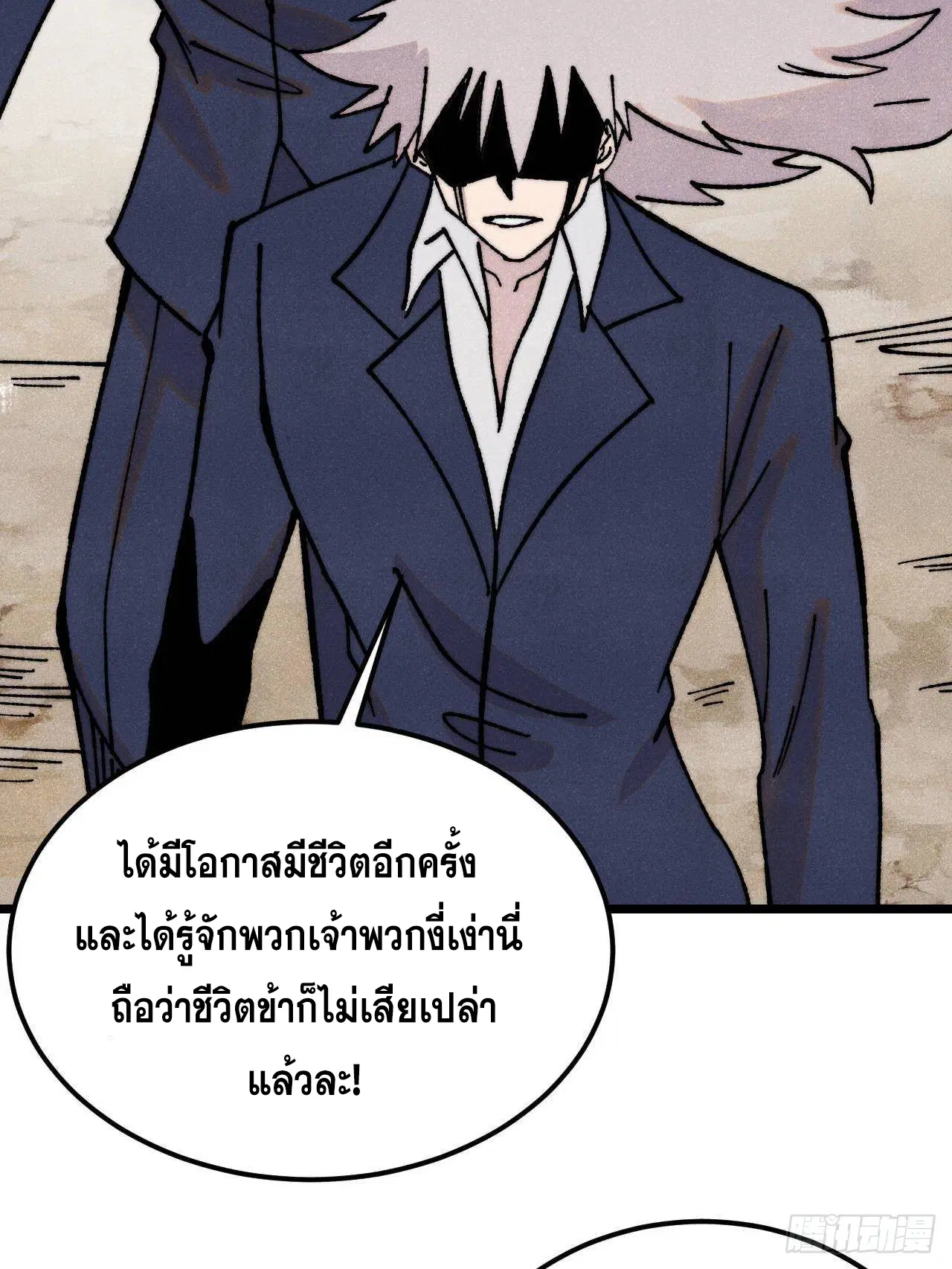 All Hail the Sect Leader ตอนที่ 383 หน้า 58