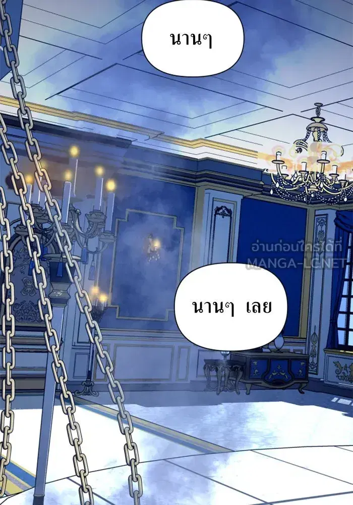 Your Throne ตอนที่ 96 หน้า 48