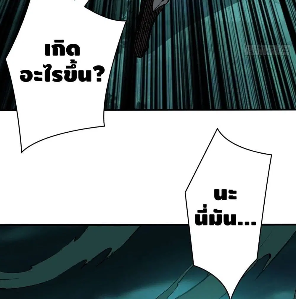 King Account at the Start ตอนที่ 16 หน้า 43