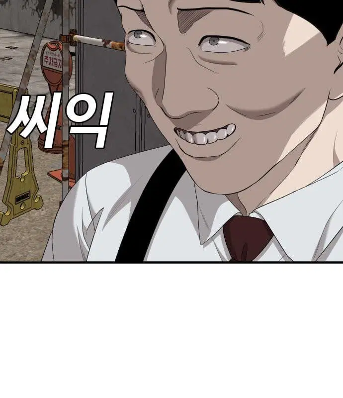 Bad Guy ตอนที่ 159 หน้า 55