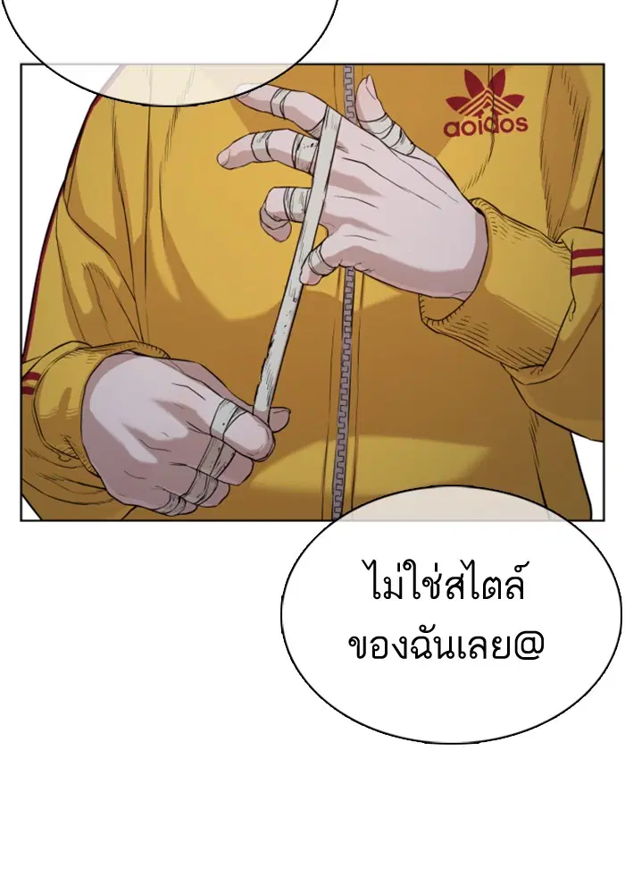 How to Fight ตอนที่ 40 หน้า 180