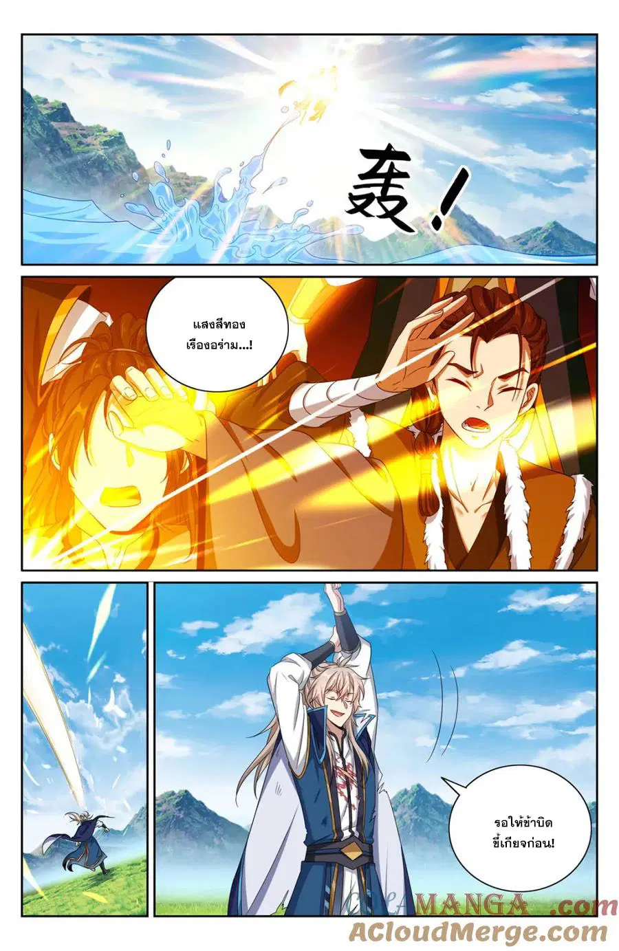 Nightwatcher ตอนที่ 417 หน้า 6