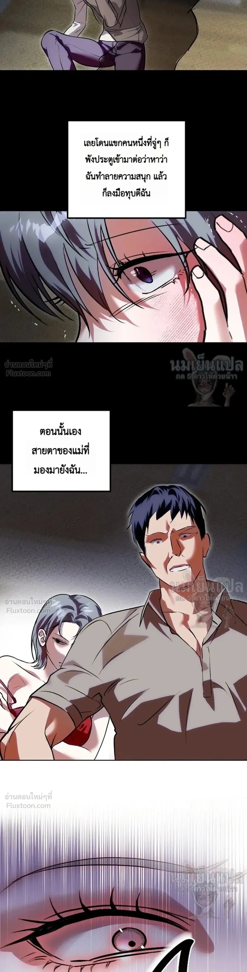 Aehwa Dabang – ร้านกาแฟแอฮวา ตอนที่ 2 หน้า 3