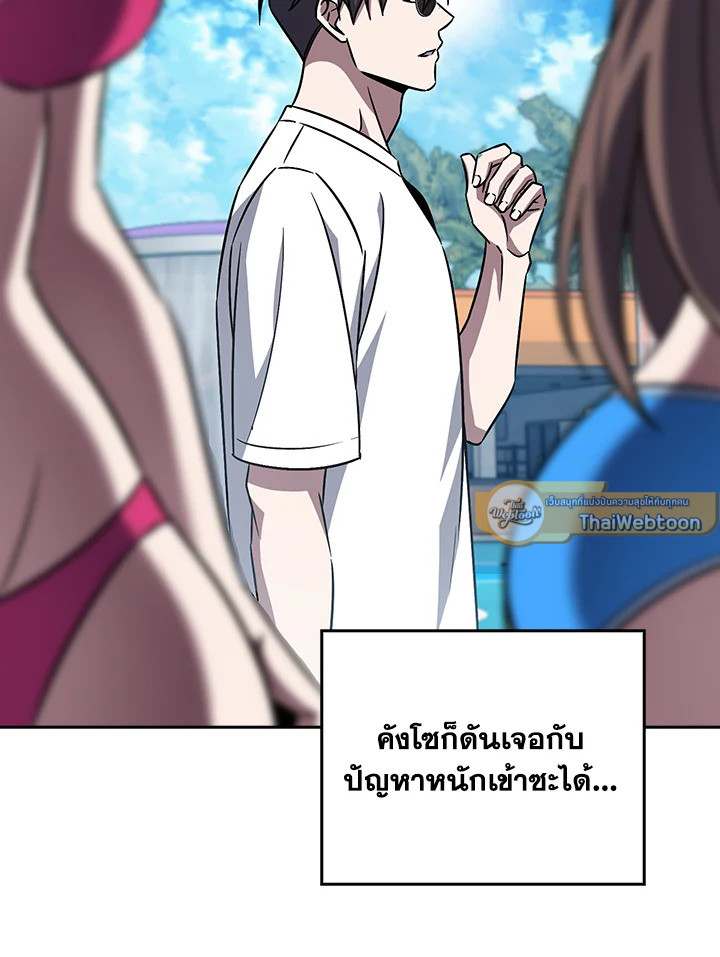 The Delivery Man From Murim ตอนที่ 63 หน้า 17