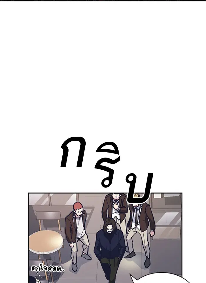 Study Group ตอนที่ 44 หน้า 86