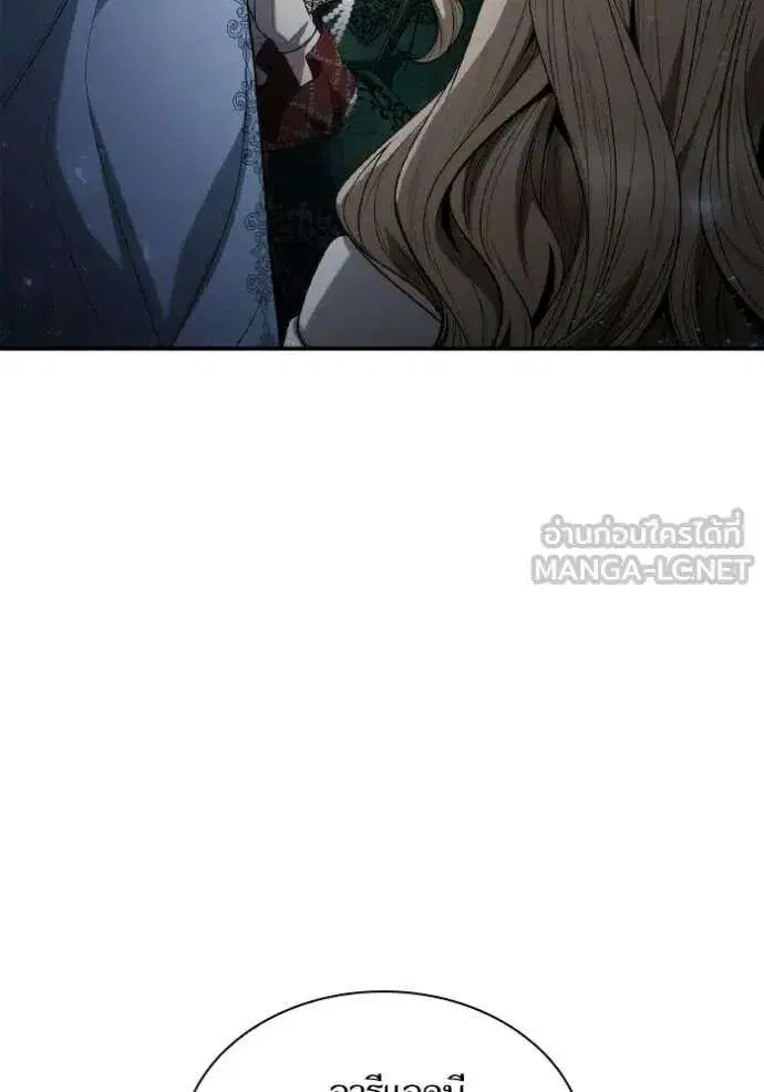 Sister I Am the Queen in This Life ตอนที่ 176 หน้า 16