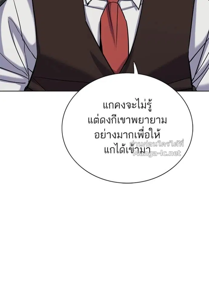 Reborn Rich ตอนที่ 123 หน้า 9