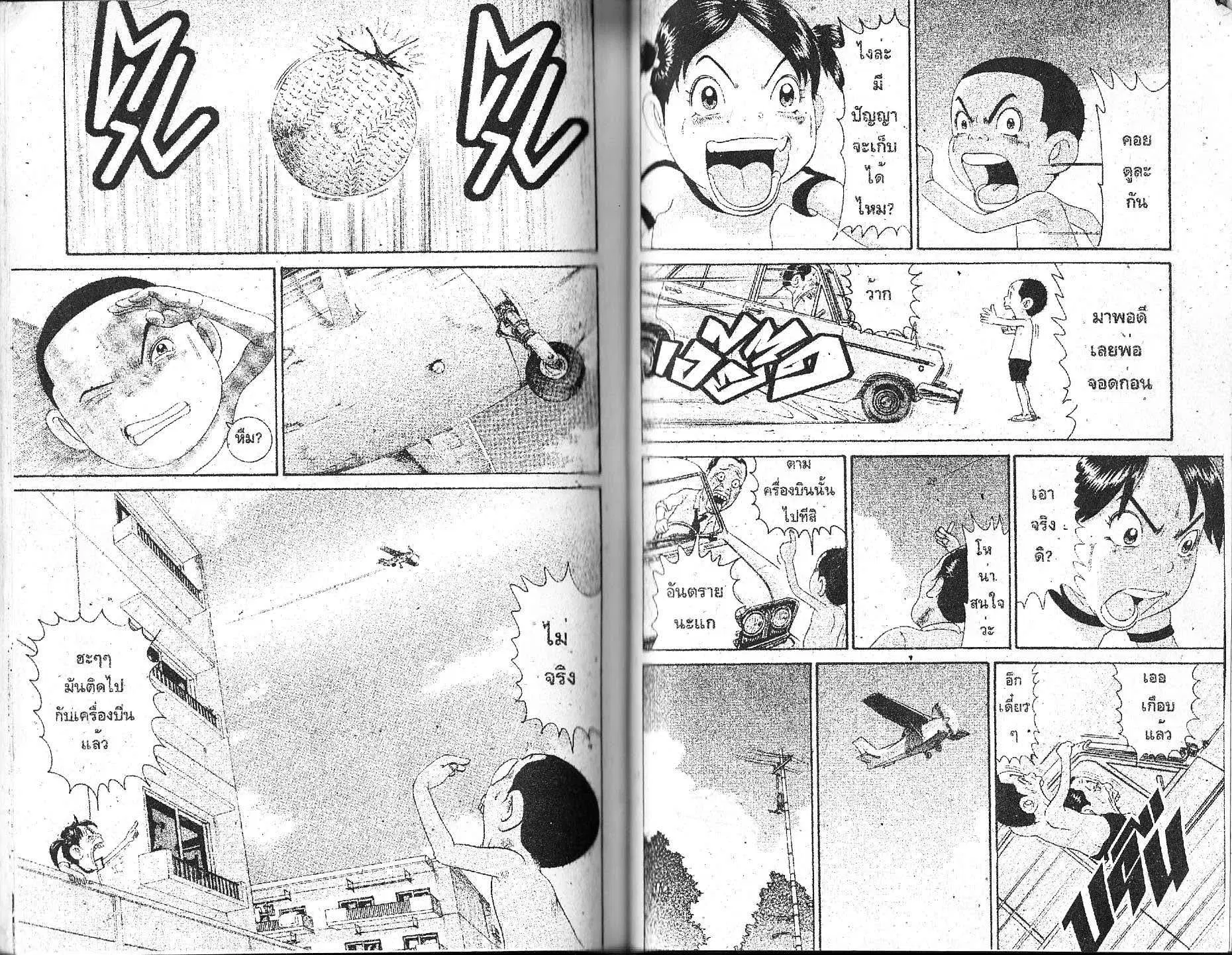 Urayasu Tekkin Kazoku ตอนที่ 122 หน้า 6