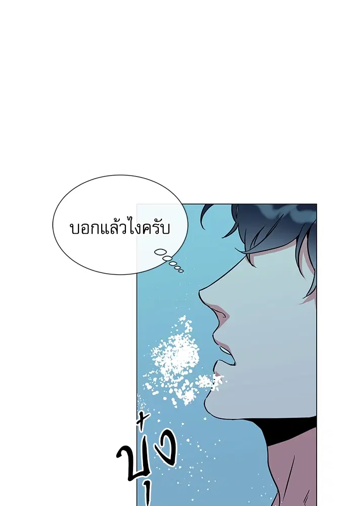 Red Candy – ปฏิบัติการชิงหัวใจ ตอนที่ 82 หน้า 52