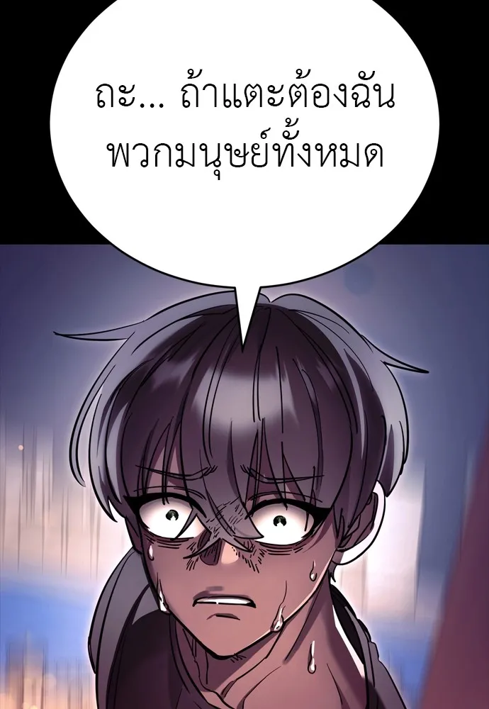 Reincarnation Path of The Underworld King ยอมรา ผู้พิพากษาจากนรก ตอนที่ 46 หน้า 206
