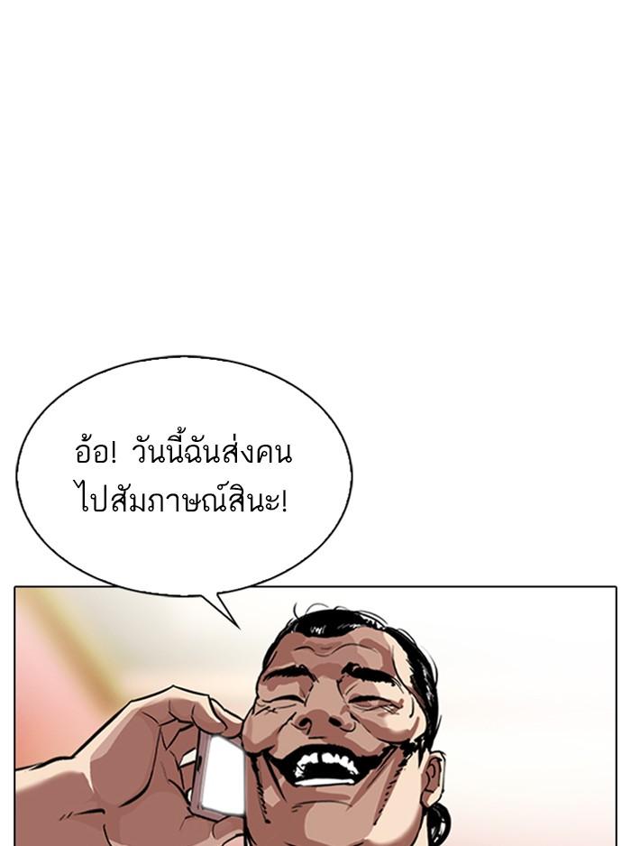 Lookism ตอนที่ 323 หน้า 50