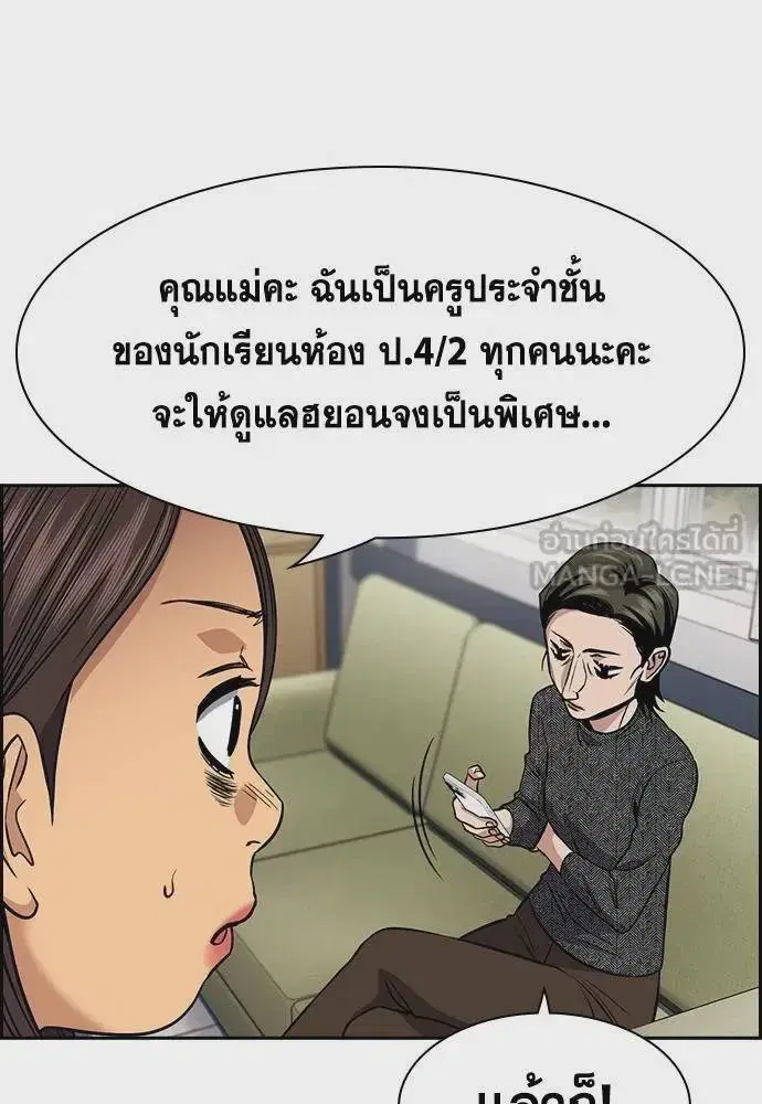 True Education ตอนที่ 170 หน้า 78