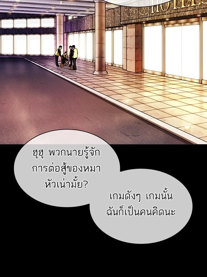 Lookism ตอนที่ 379 หน้า 17