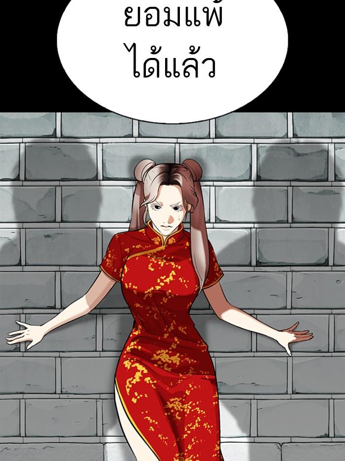 Lookism ตอนที่ 336 หน้า 47