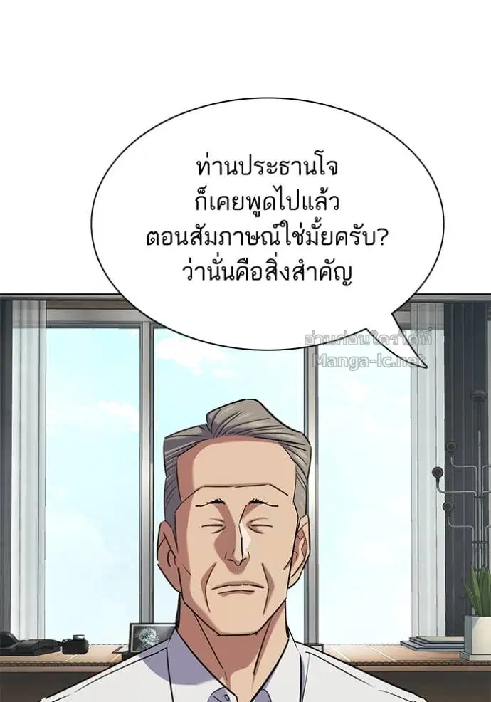 Reborn Rich ตอนที่ 164 หน้า 127