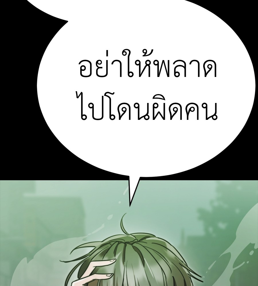 Reincarnation Path of The Underworld King ยอมรา ผู้พิพากษาจากนรก ตอนที่ 38 หน้า 152