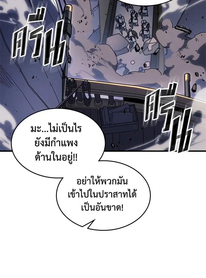 A Returner’s Magic Should Be Special ตอนที่ 239 หน้า 12