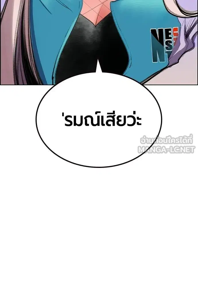 Jungle Juice ตอนที่ 184 หน้า 107