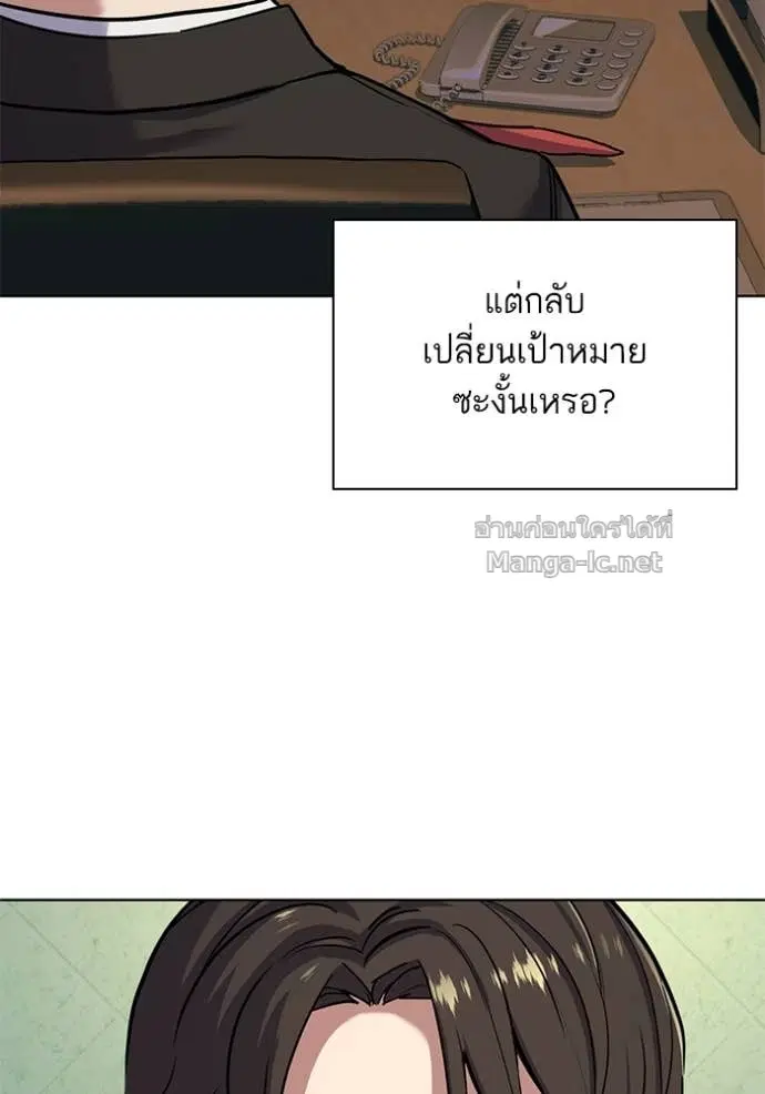 Reborn Rich ตอนที่ 84 หน้า 75