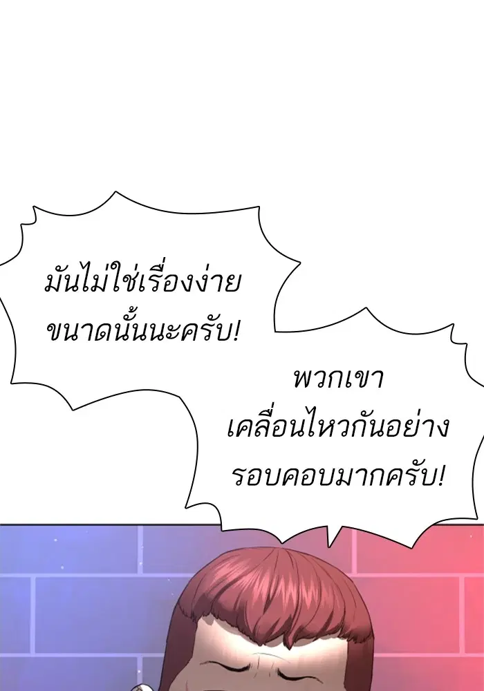 How to Fight ตอนที่ 164 หน้า 52