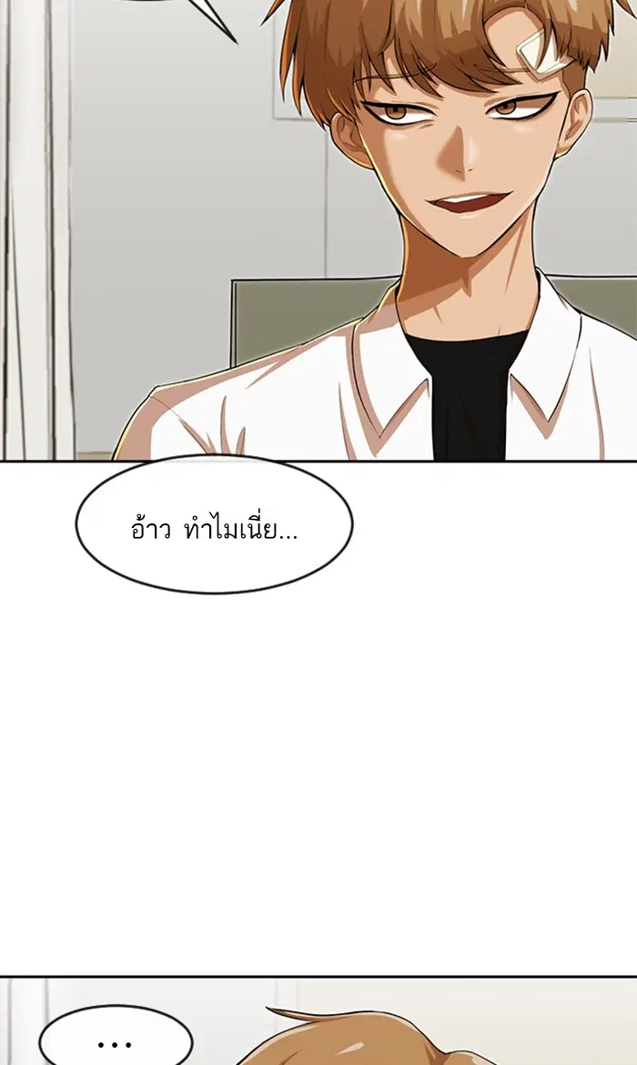 Random Chat ตอนที่ 179 หน้า 104
