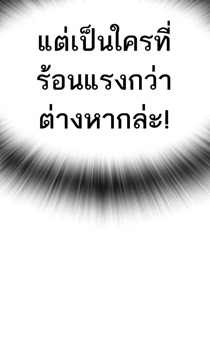 Study Group ตอนที่ 145 หน้า 85