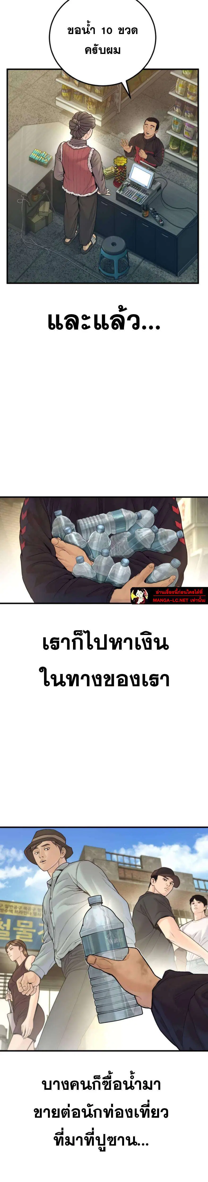Manager Kim ตอนที่ 247 หน้า 21